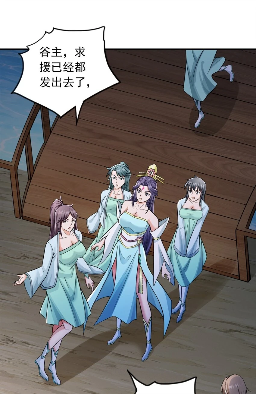 第55话 小试牛刀 第2页