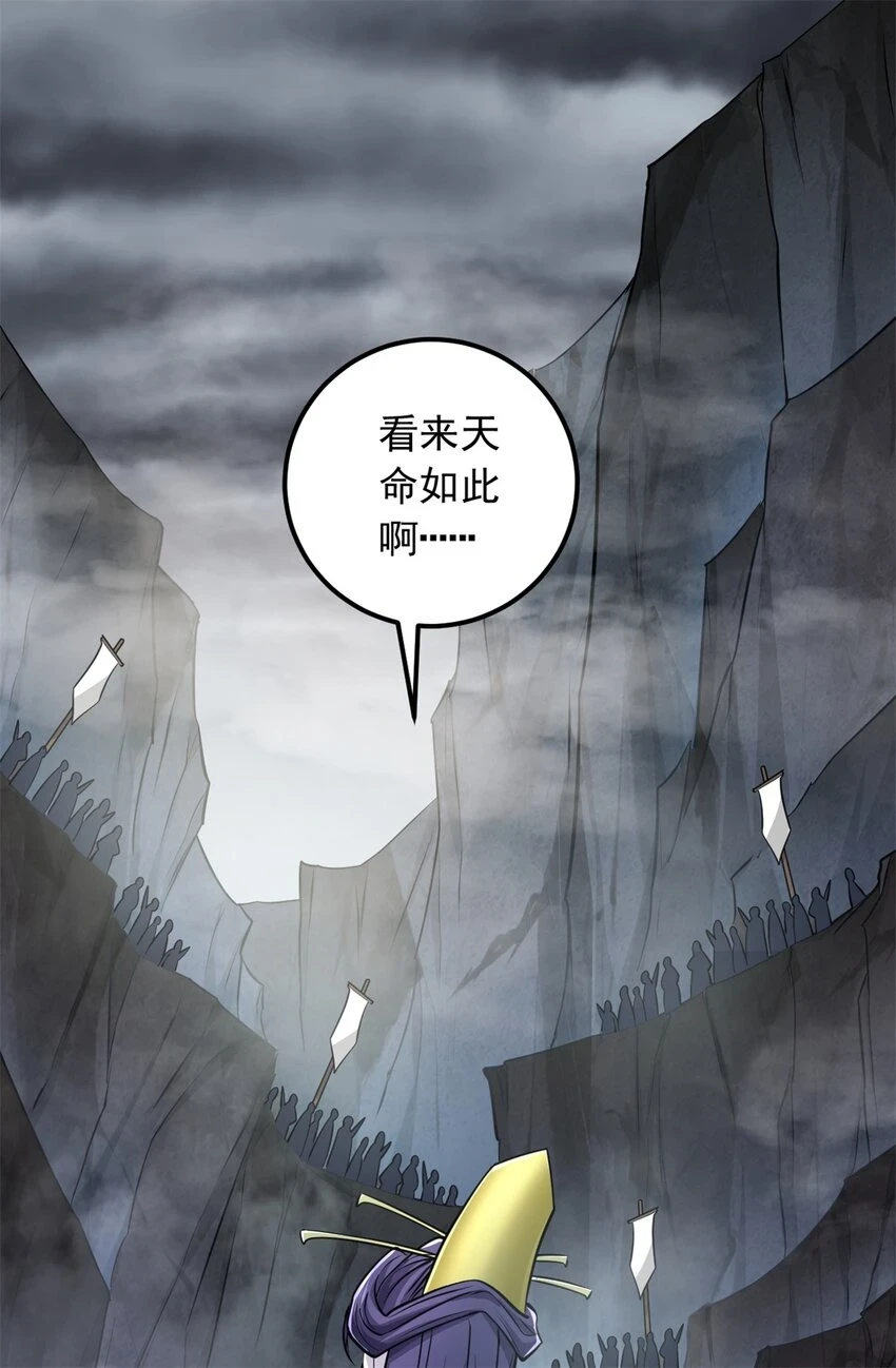 第55话 小试牛刀 第4页