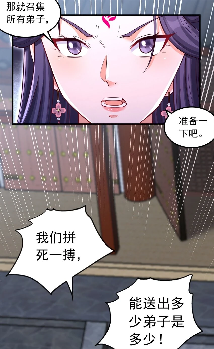 第55话 小试牛刀 第8页