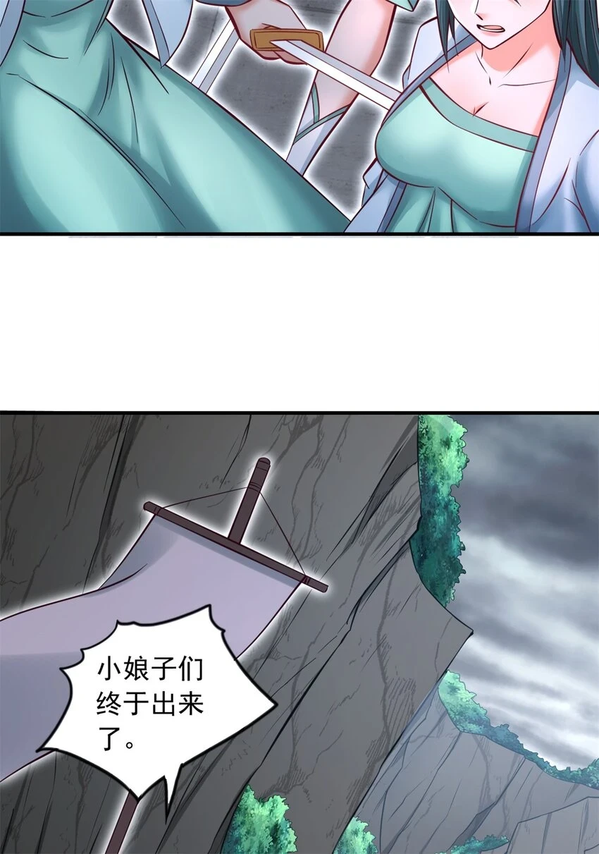 第55话 小试牛刀 第10页