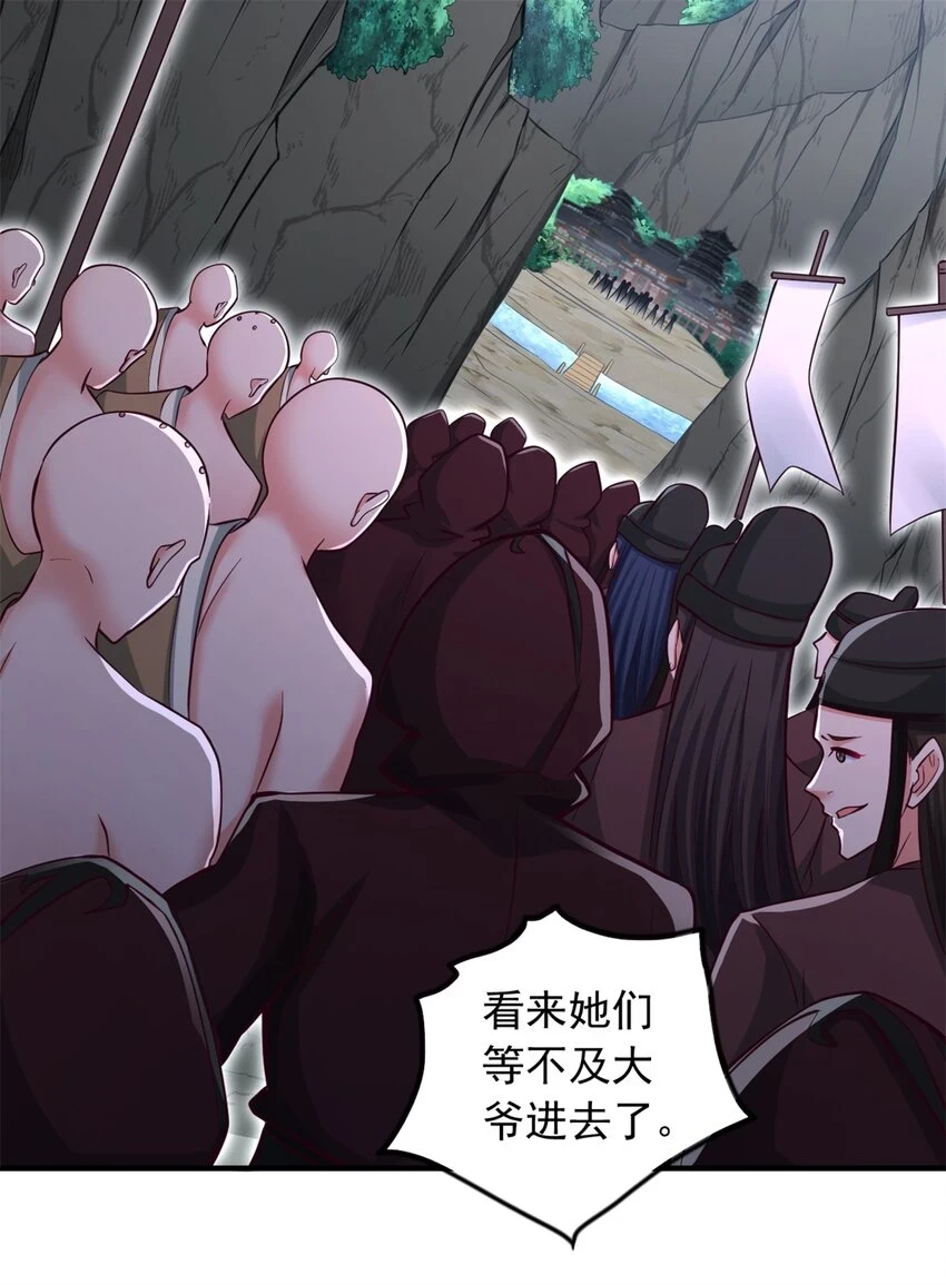 第55话 小试牛刀 第11页