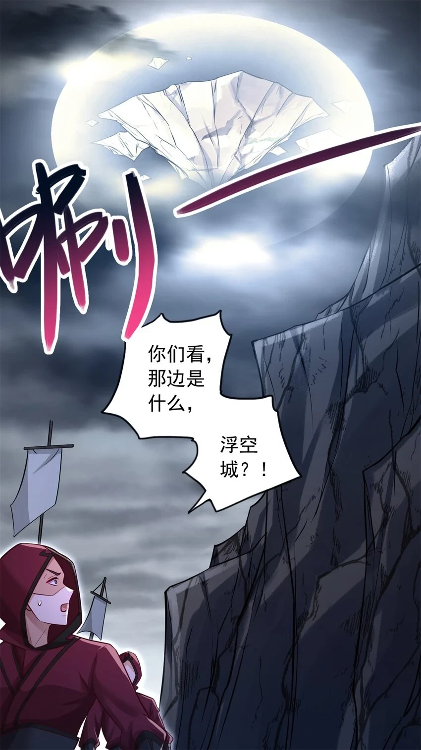 第55话 小试牛刀 第12页