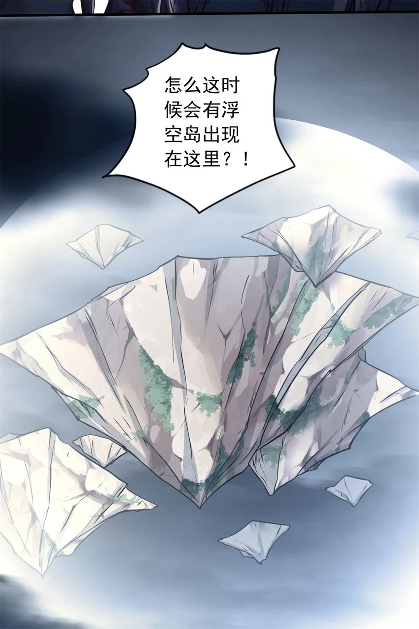 第55话 小试牛刀 第13页