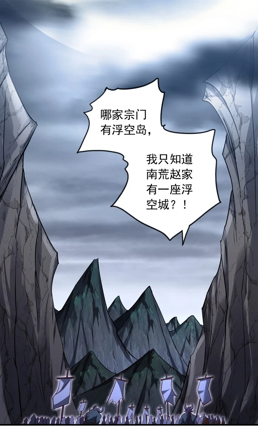 第55话 小试牛刀 第14页