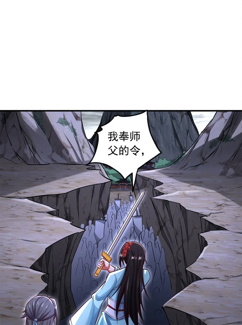 第55话 小试牛刀 第15页