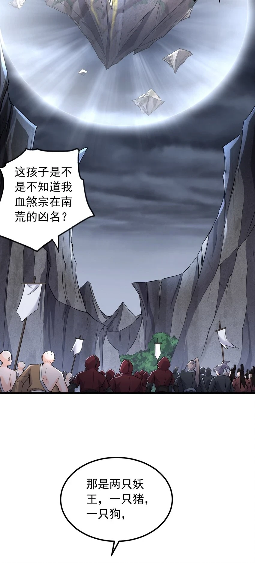 第55话 小试牛刀 第18页
