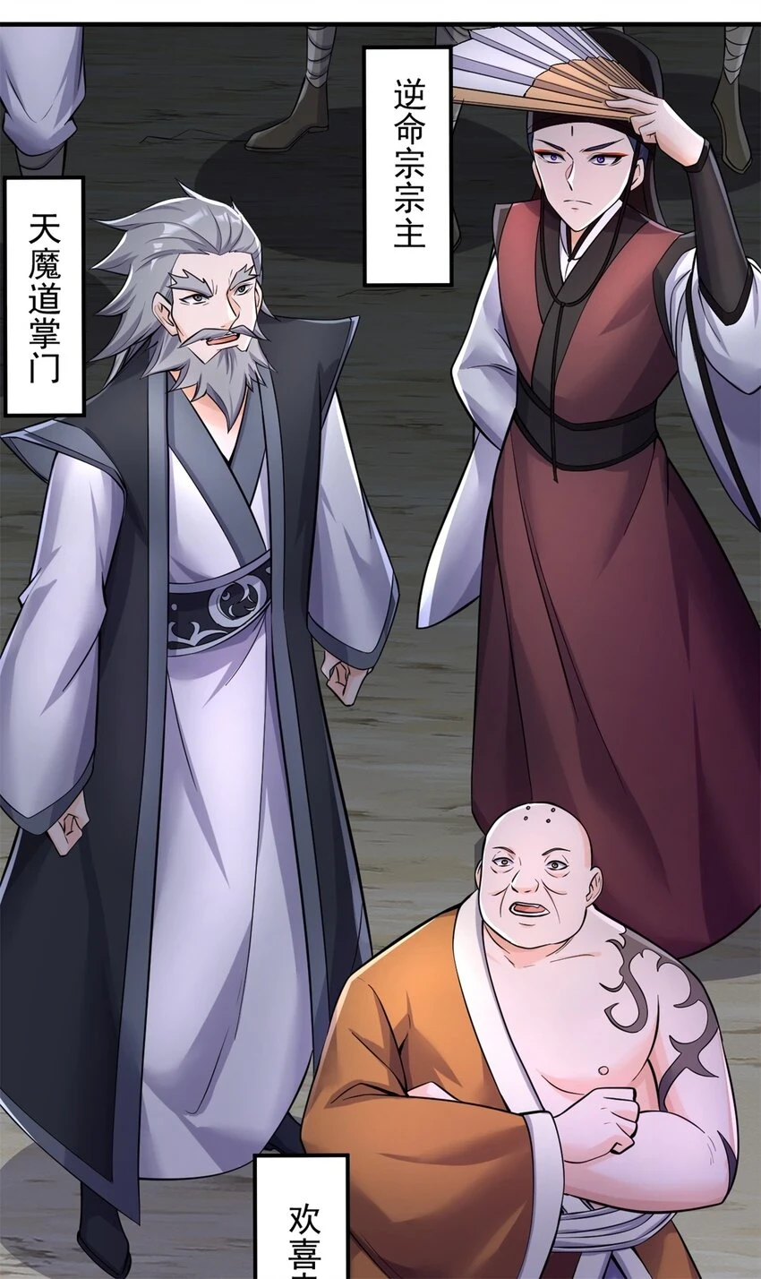 第55话 小试牛刀 第19页