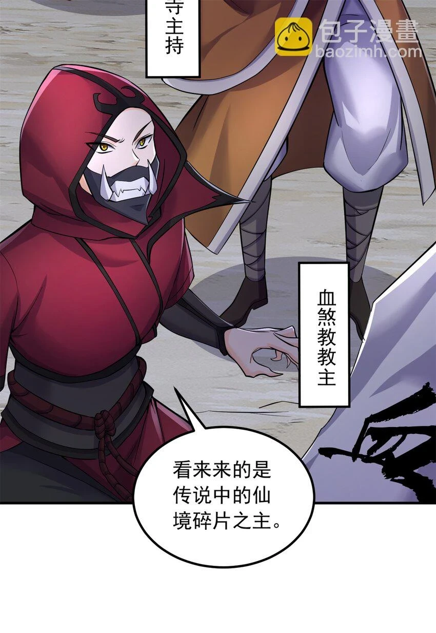 第55话 小试牛刀 第20页