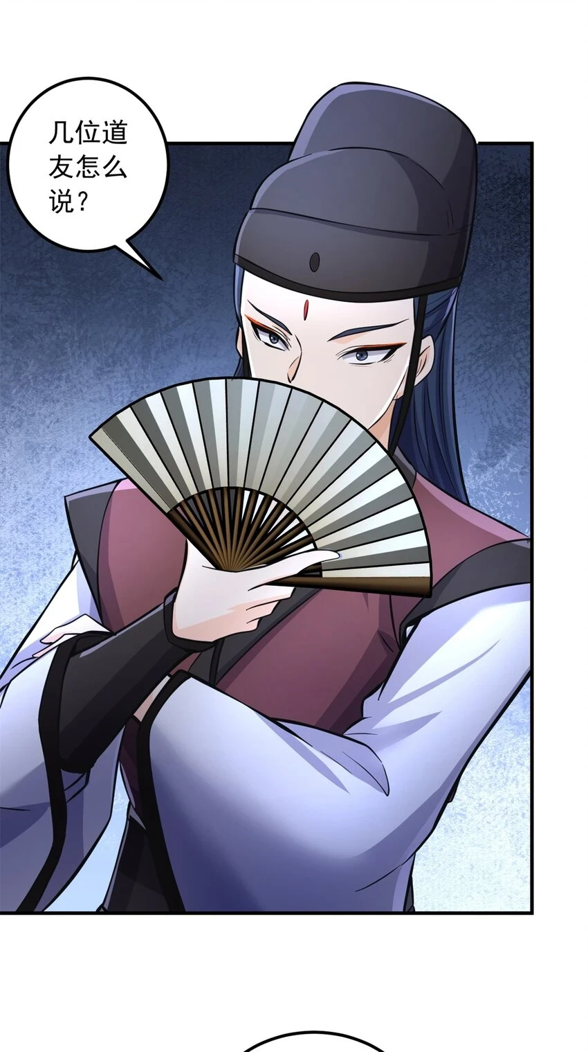 第55话 小试牛刀 第21页
