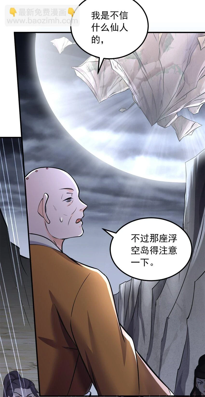 第55话 小试牛刀 第22页