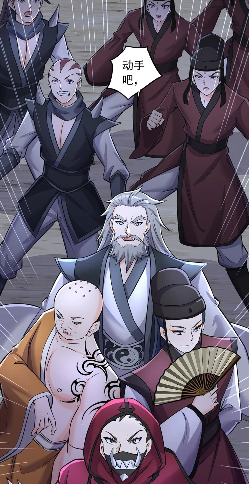 第55话 小试牛刀 第23页