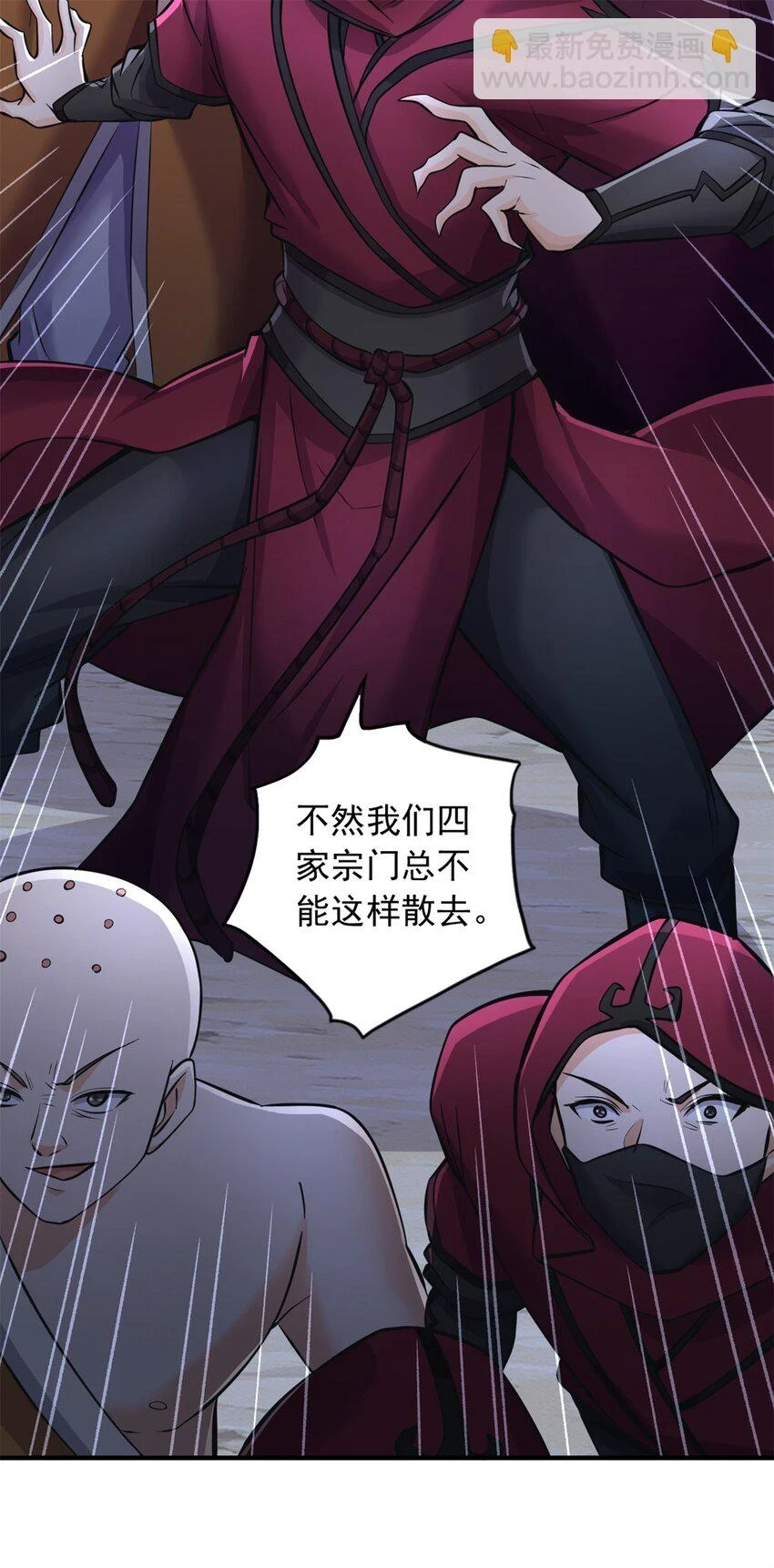 第55话 小试牛刀 第24页