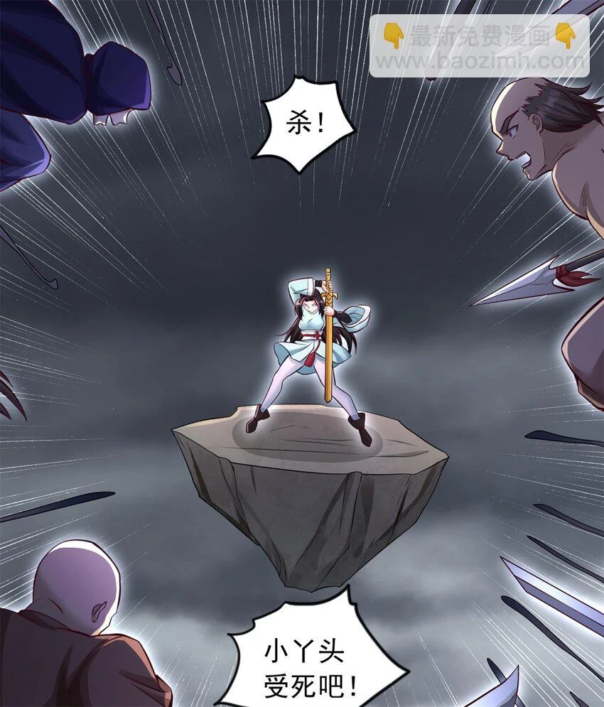 第55话 小试牛刀 第25页