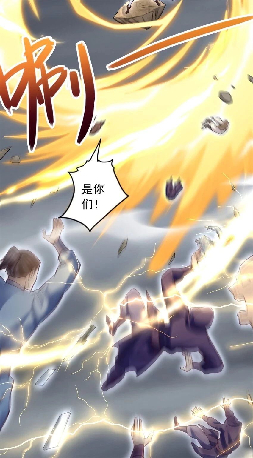 第55话 小试牛刀 第28页