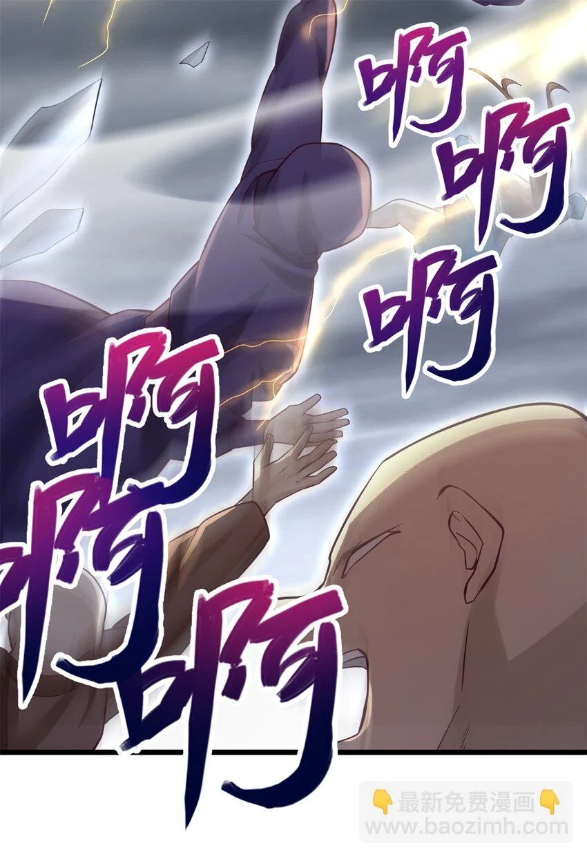 第55话 小试牛刀 第29页
