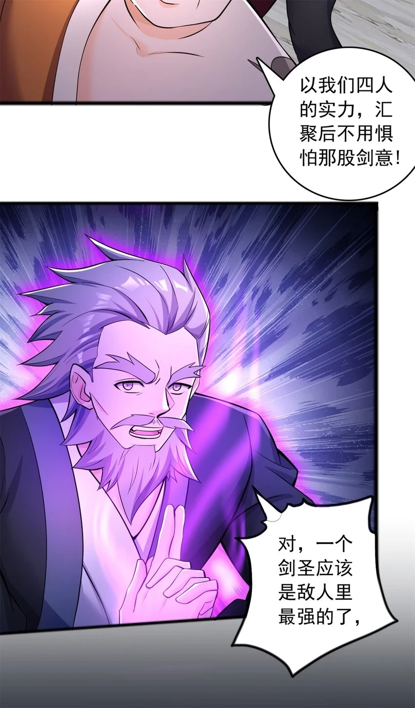 第55话 小试牛刀 第32页