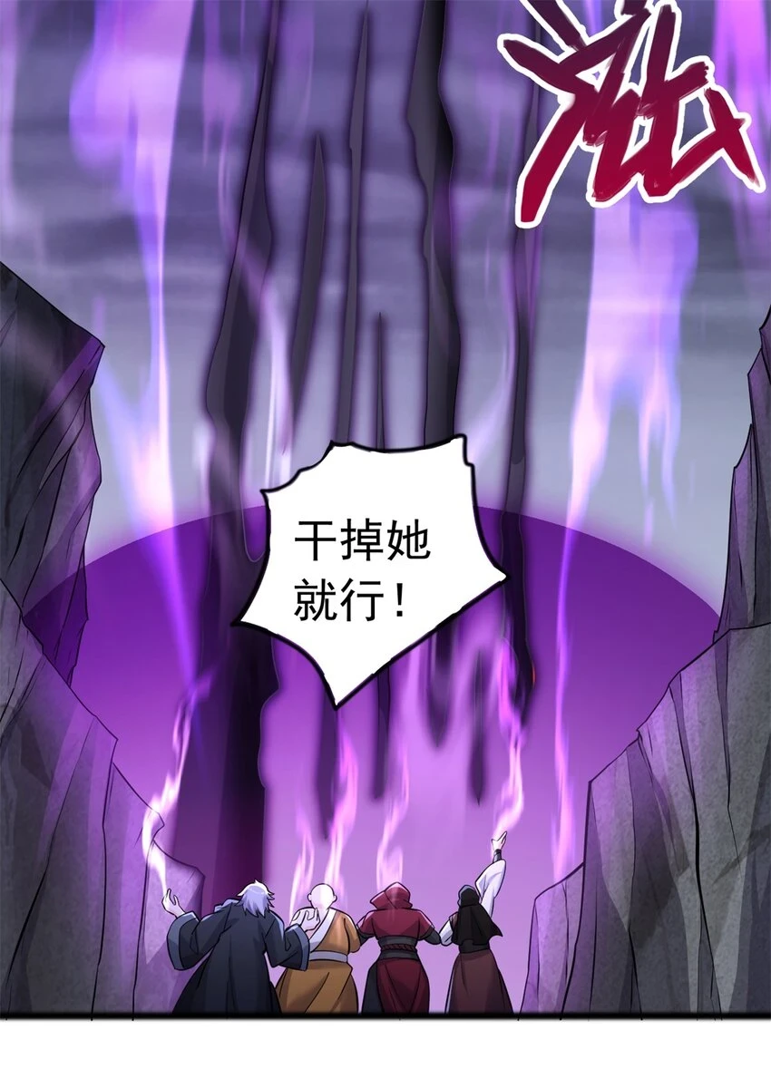 第55话 小试牛刀 第34页