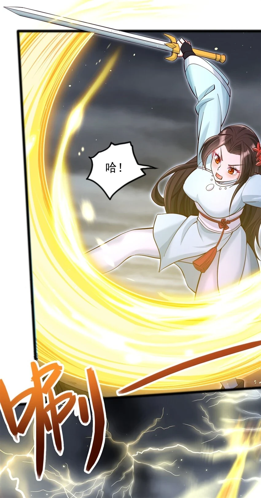 第55话 小试牛刀 第35页