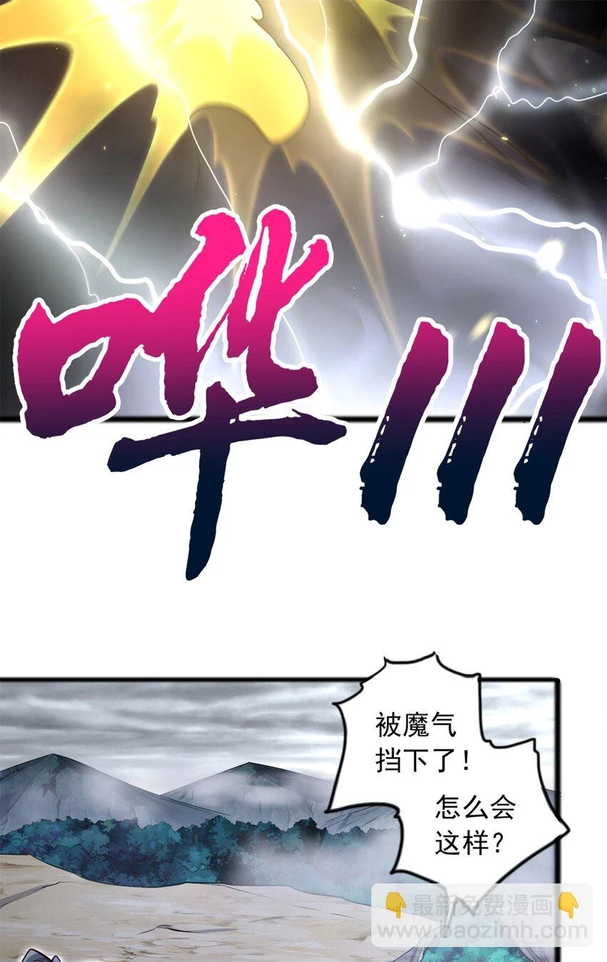 第55话 小试牛刀 第37页