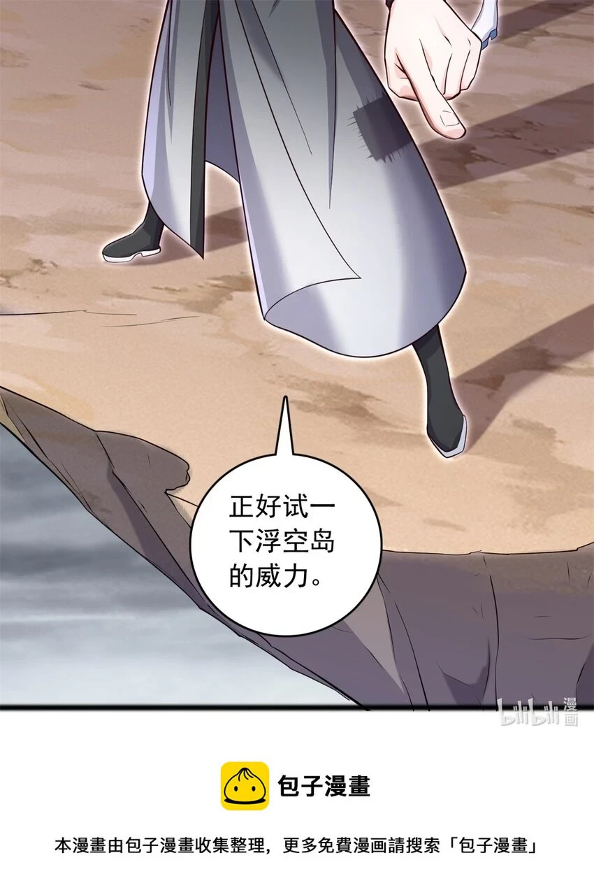 第55话 小试牛刀 第39页