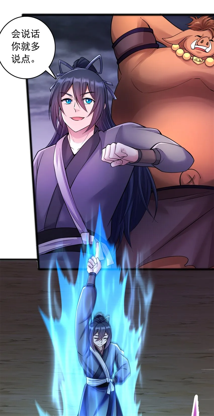 第56话 装死 第4页