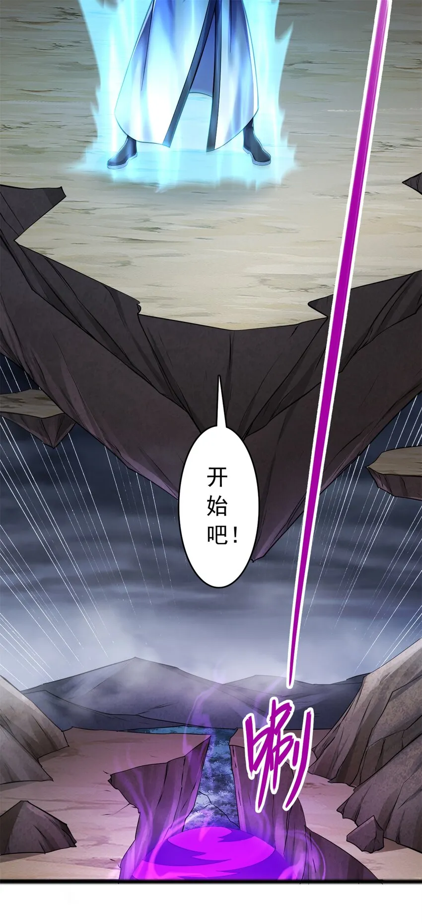 第56话 装死 第5页