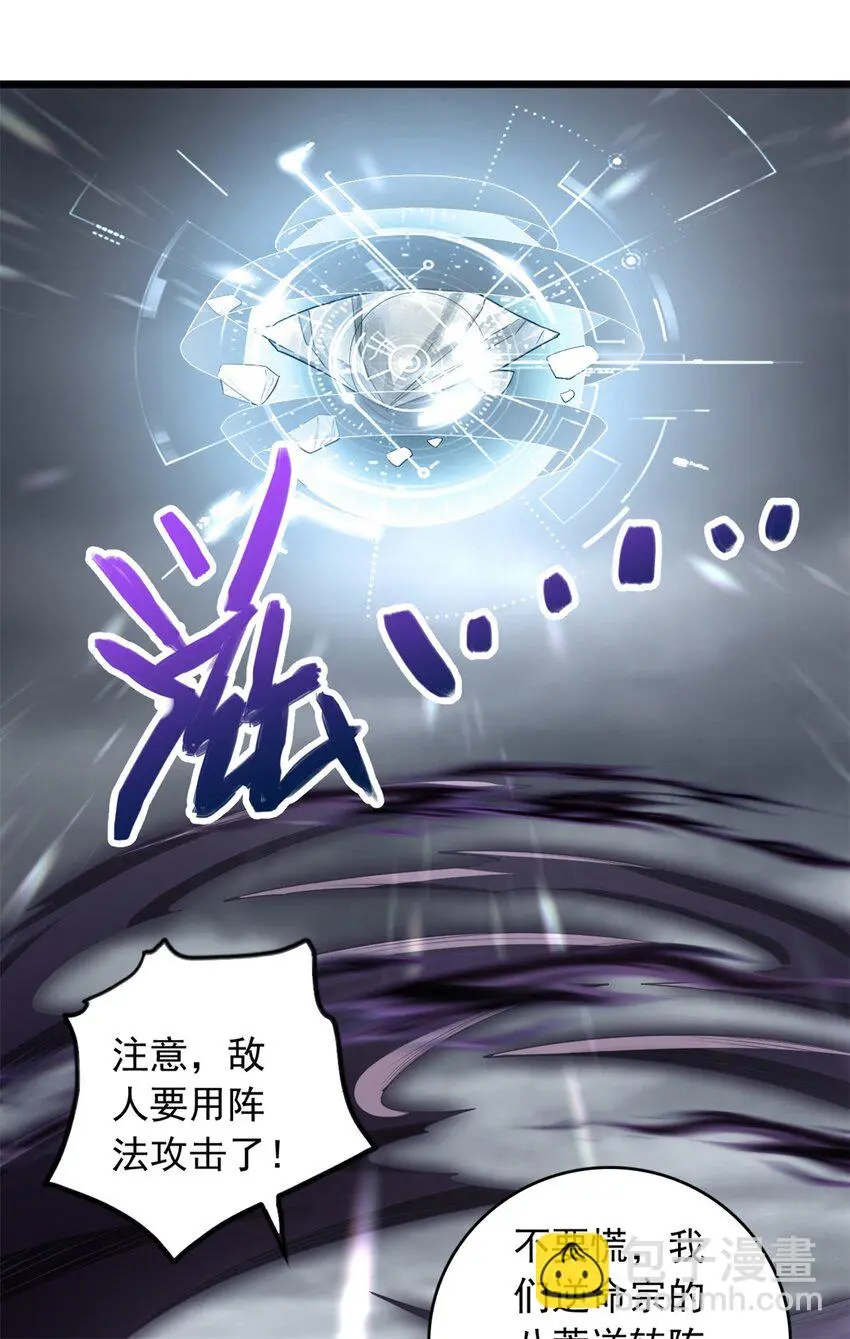 第56话 装死 第6页