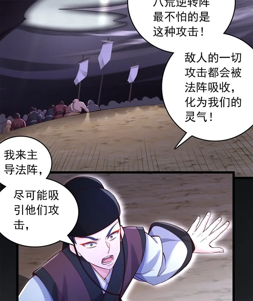第56话 装死 第7页