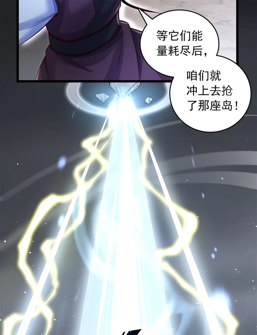第56话 装死 第8页