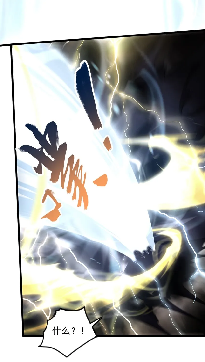 第56话 装死 第10页
