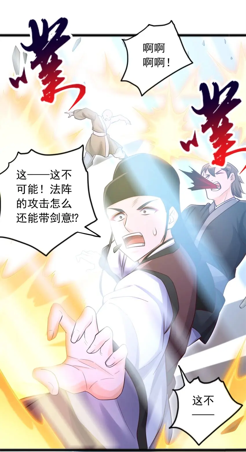 第56话 装死 第11页