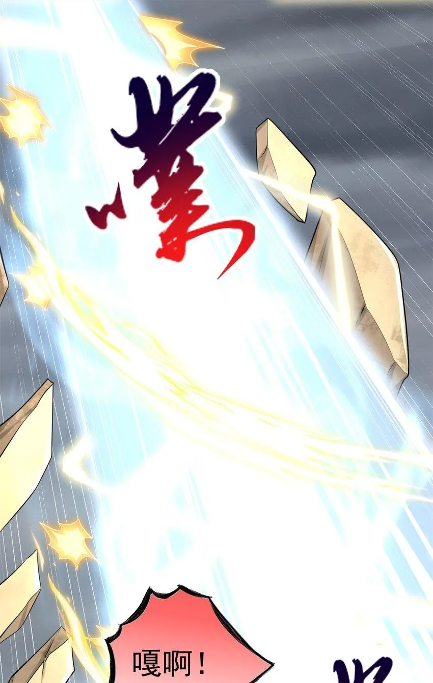 第56话 装死 第12页