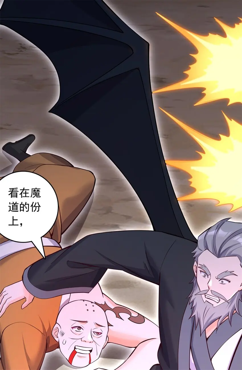 第56话 装死 第18页