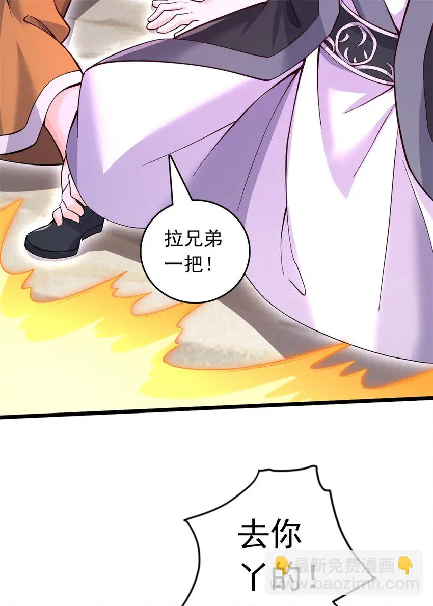 第56话 装死 第19页