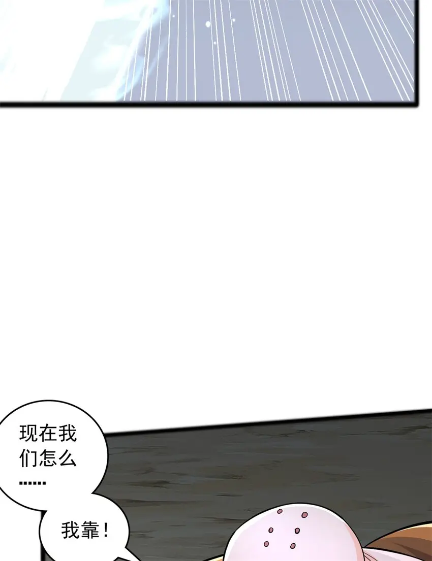 第56话 装死 第23页