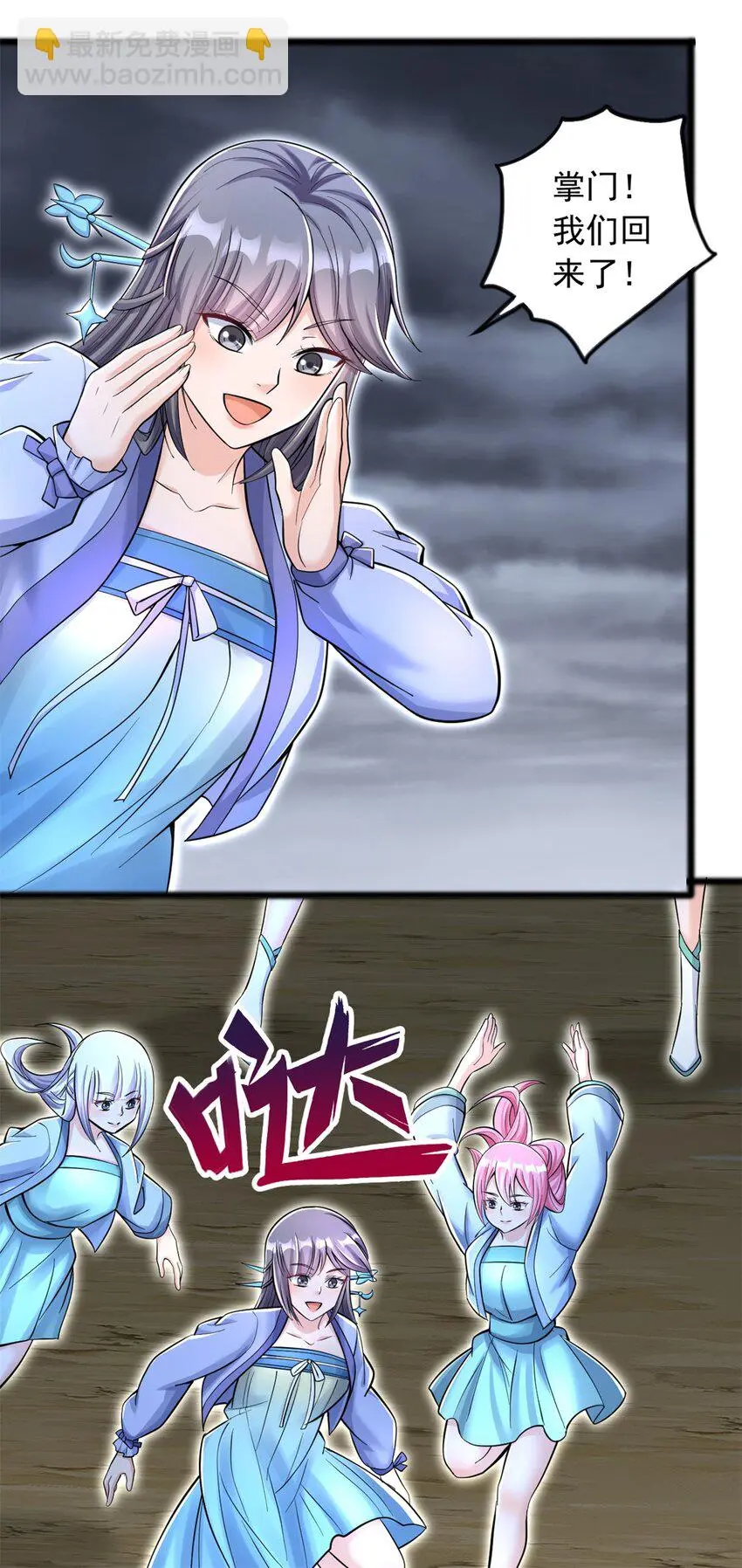 第56话 装死 第32页
