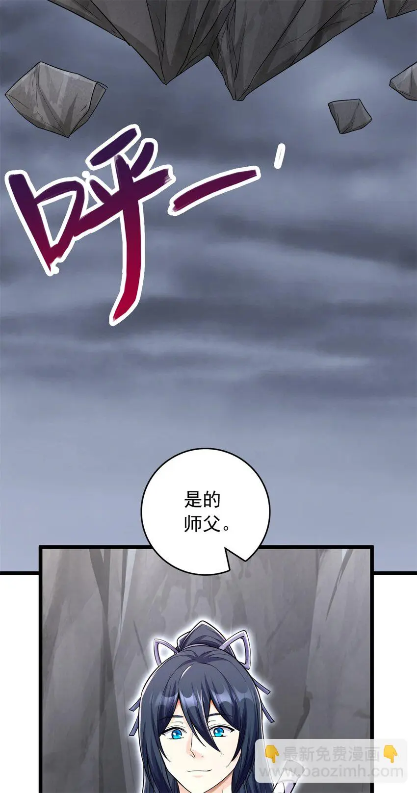 第56话 装死 第36页