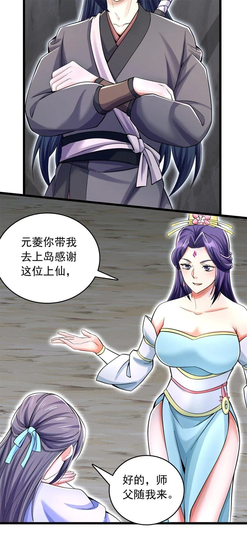 第56话 装死 第37页