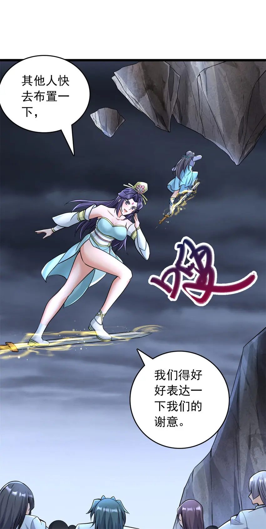 第56话 装死 第38页