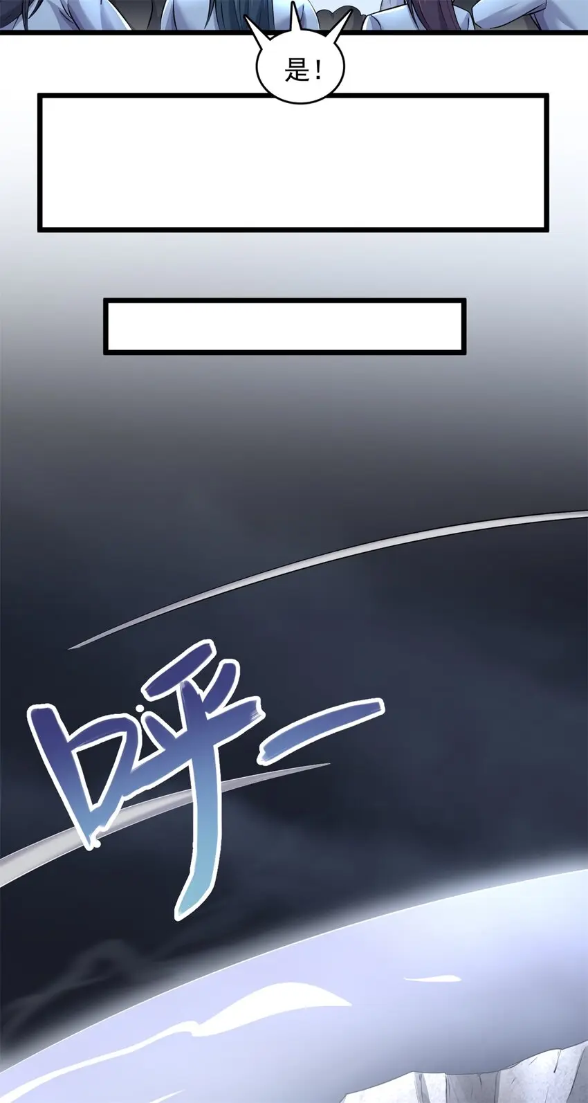第56话 装死 第39页