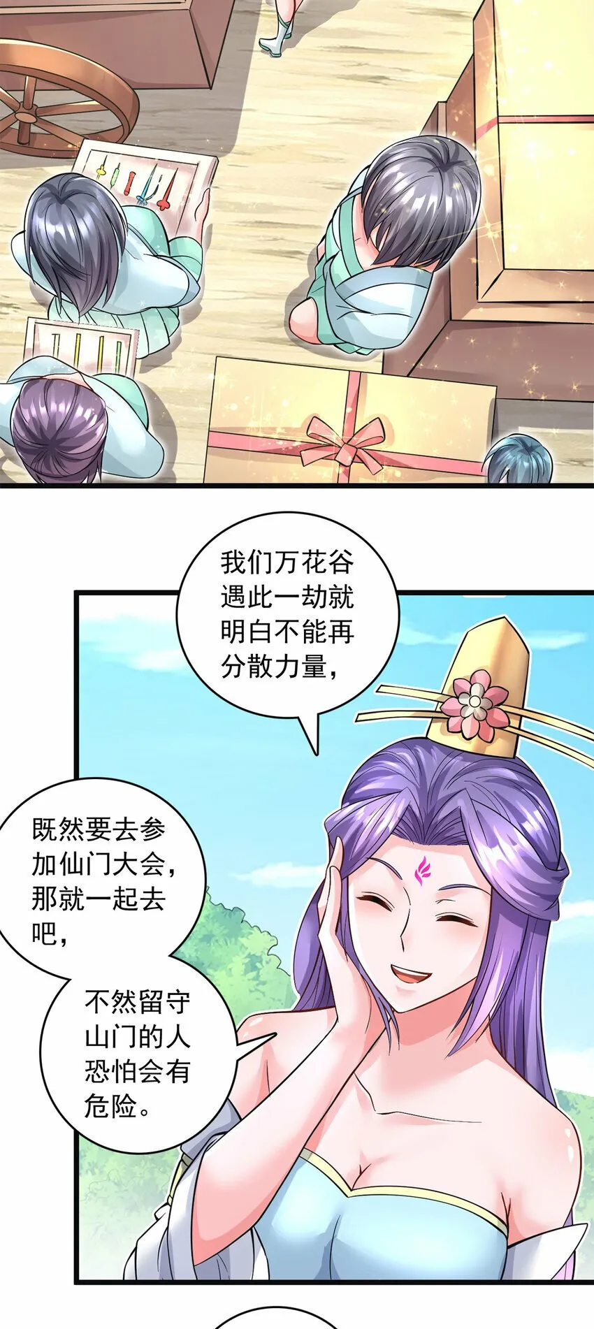 第57话 万花谷献礼 第19页