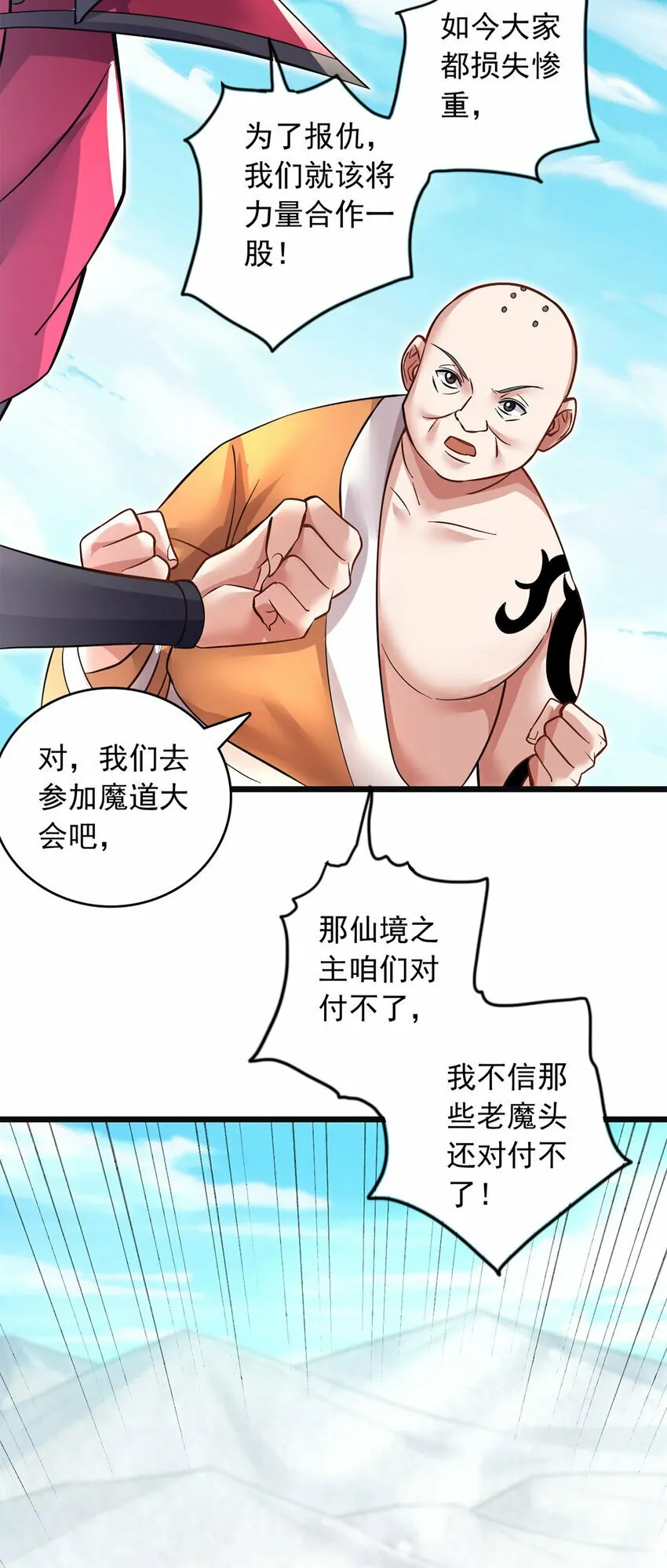 第57话 万花谷献礼 第27页