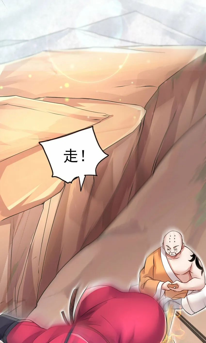 第57话 万花谷献礼 第28页