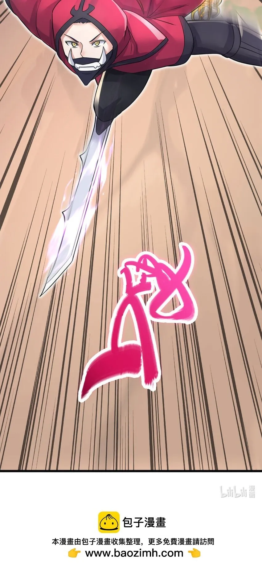 第57话 万花谷献礼 第29页