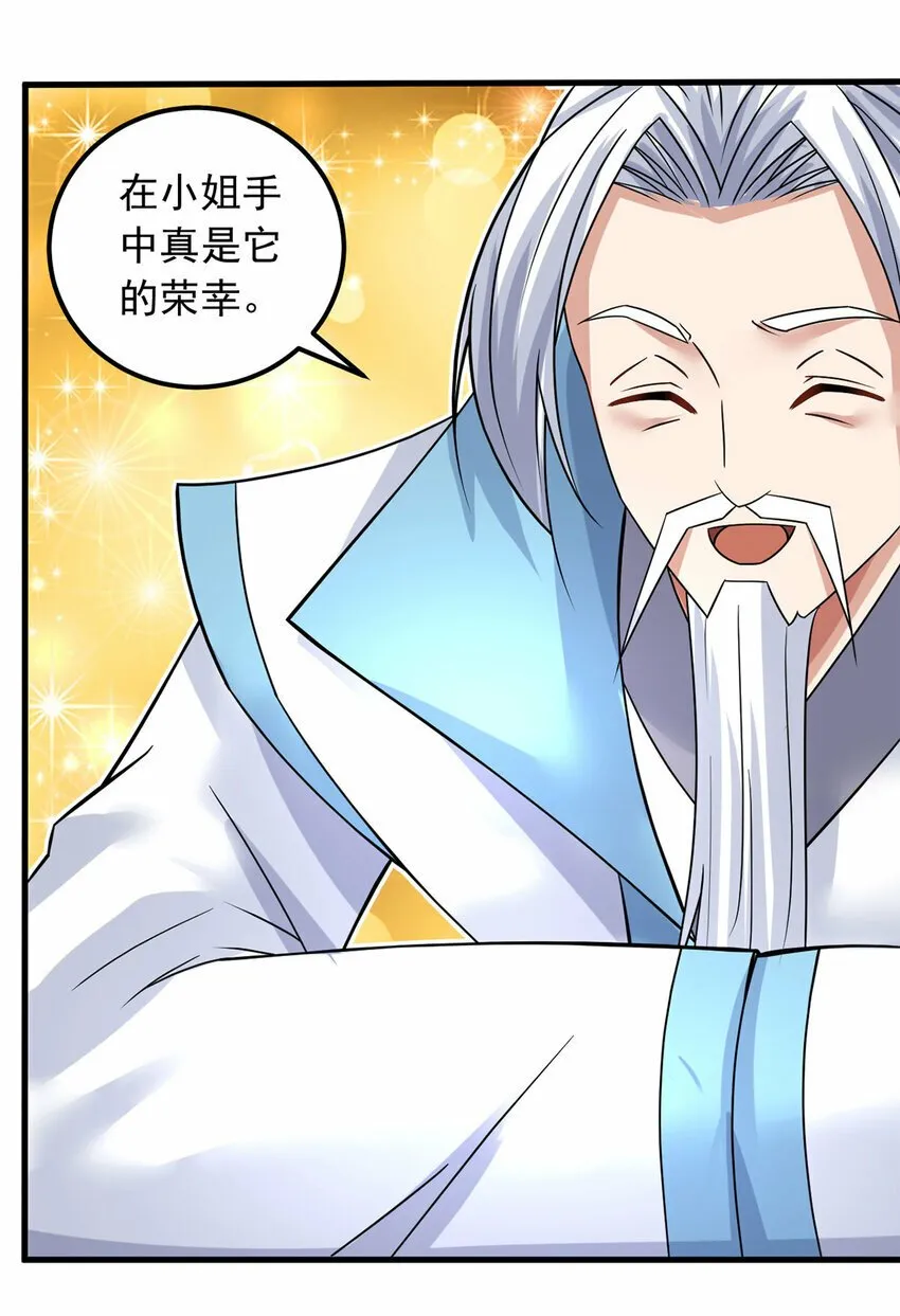 第58话 仙门大腿 第28页