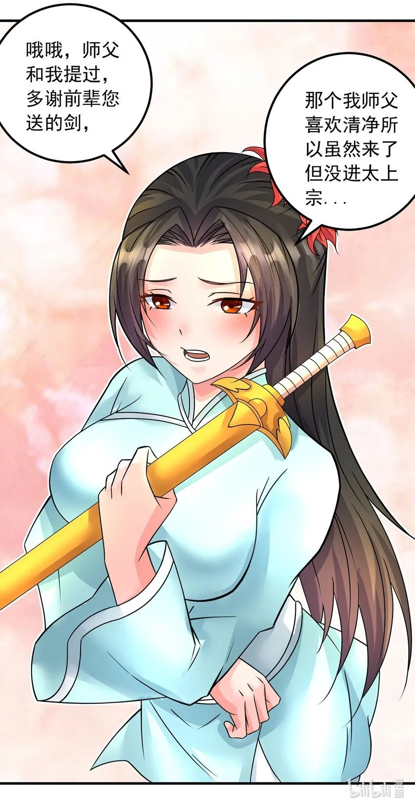 第58话 仙门大腿 第29页