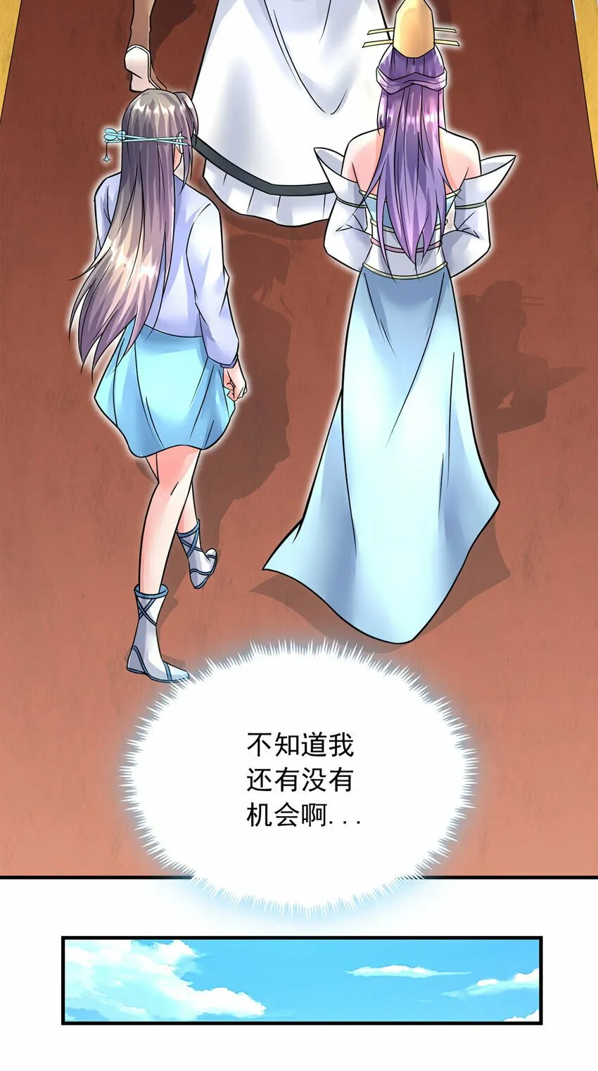 第59话 九天神鼎 第5页