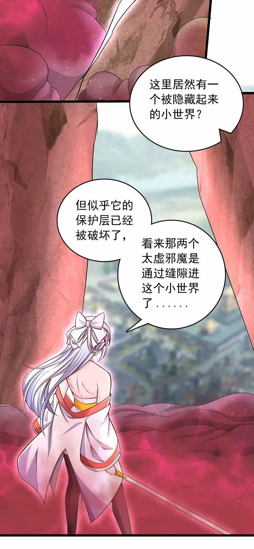 第59话 九天神鼎 第16页