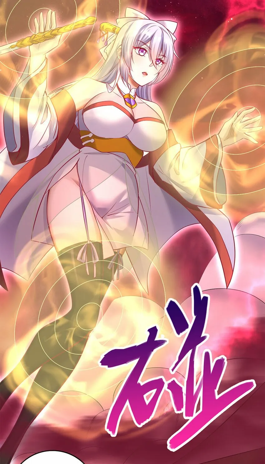 第59话 九天神鼎 第18页