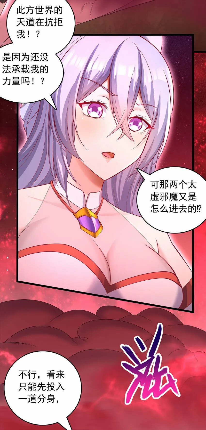第59话 九天神鼎 第19页